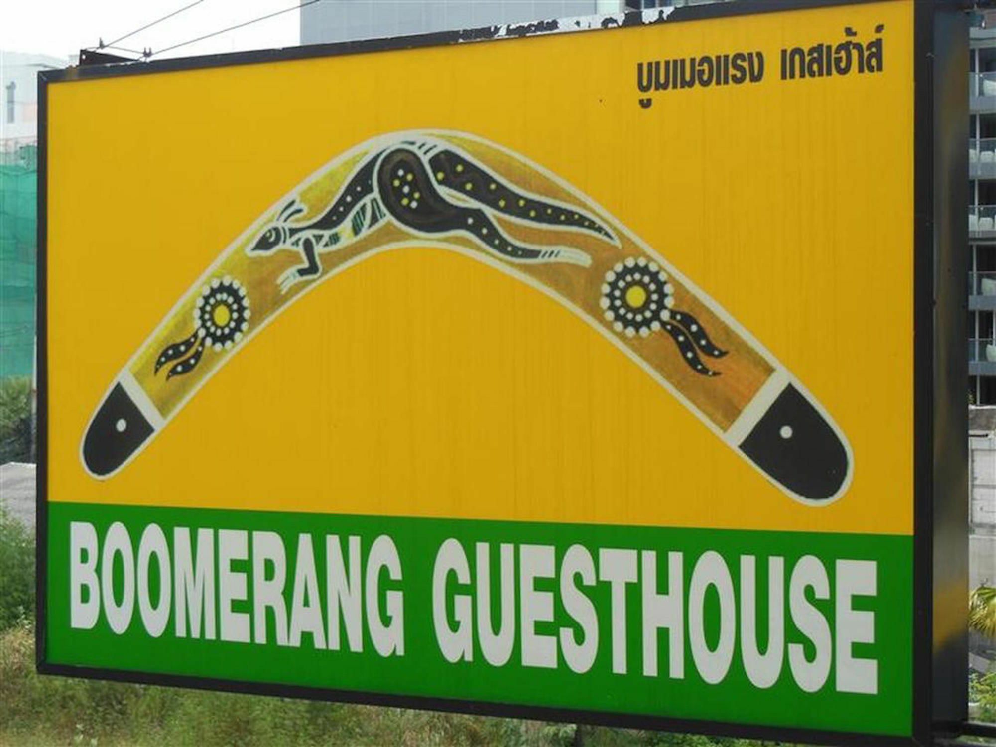 Boomerang Guesthouse And Bar Pattaya Εξωτερικό φωτογραφία